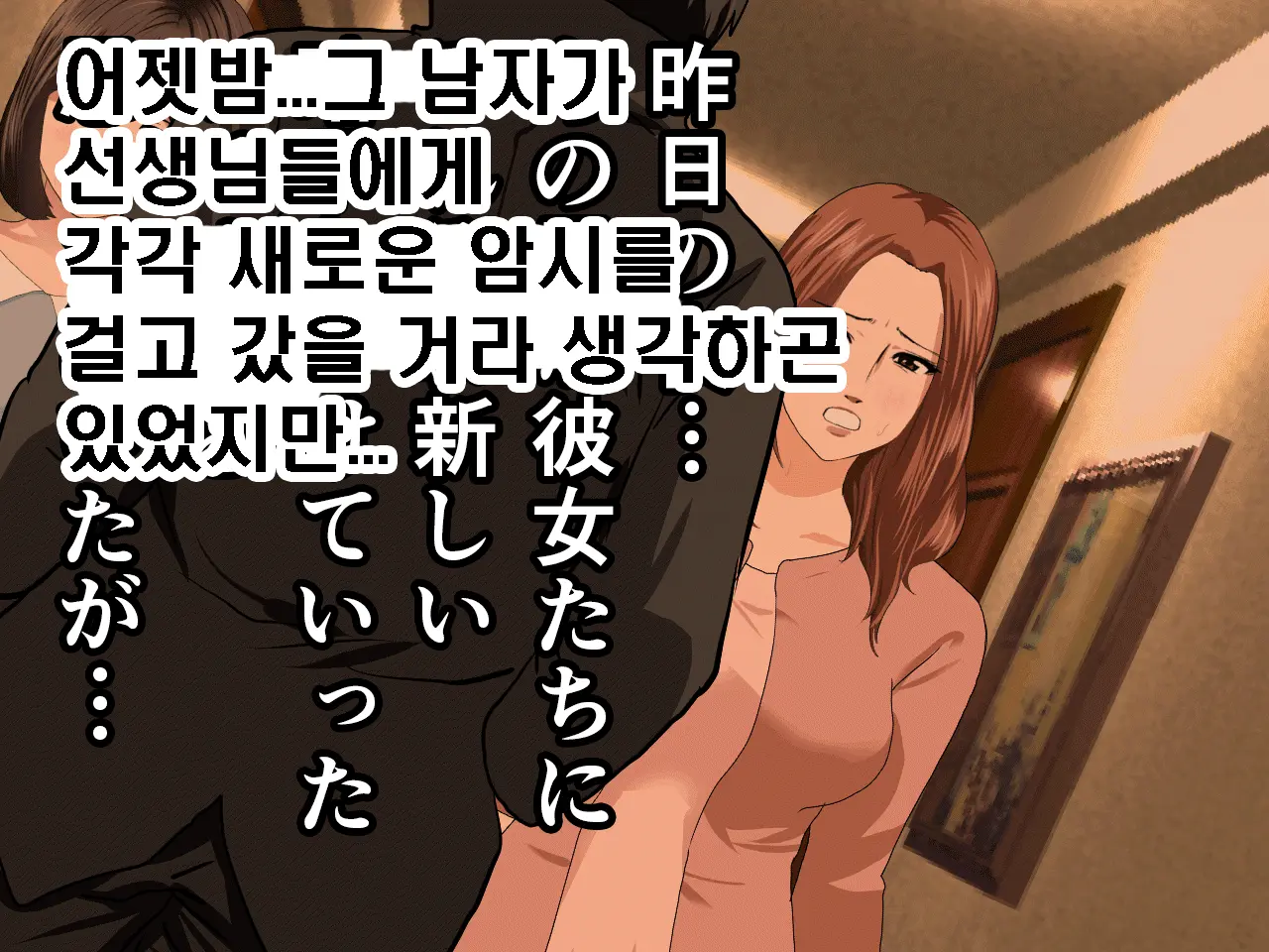 Saimin Seikyouiku 9 | 최면성교육 제9화